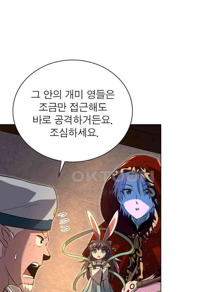 정령사: 나타르 전기 시즌2 - 407화 30