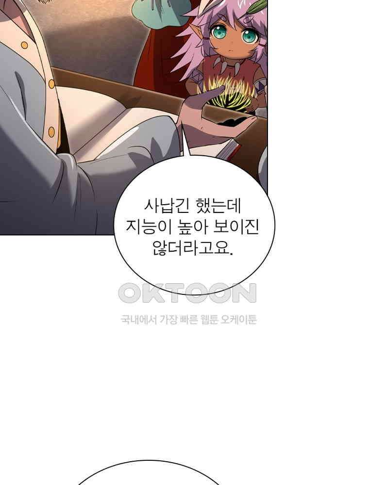 정령사: 나타르 전기 시즌2 - 407화 31