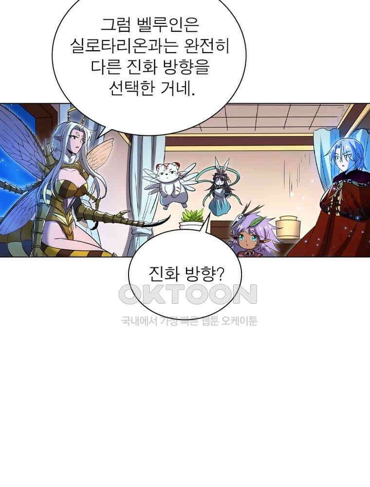 정령사: 나타르 전기 시즌2 - 407화 32