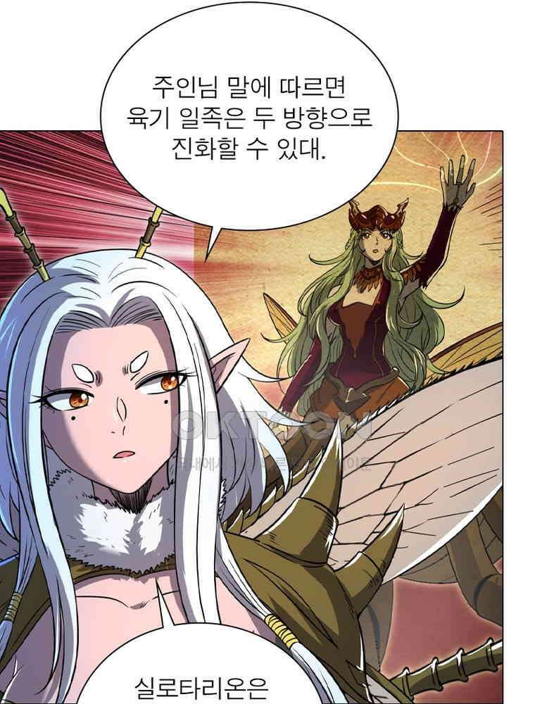 정령사: 나타르 전기 시즌2 - 407화 33