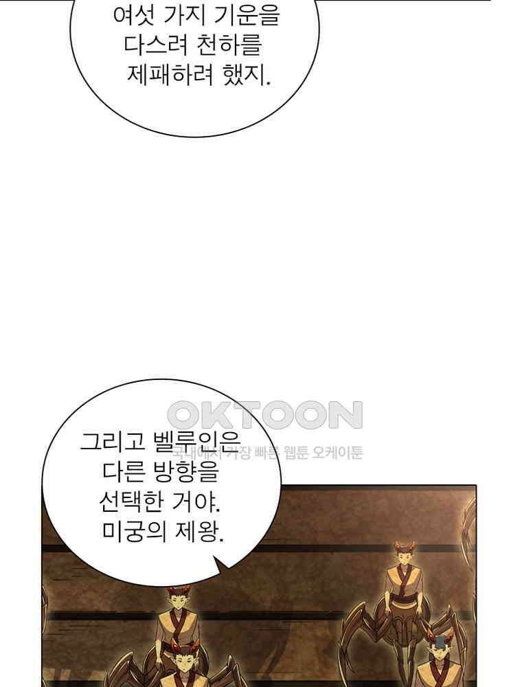 정령사: 나타르 전기 시즌2 - 407화 34