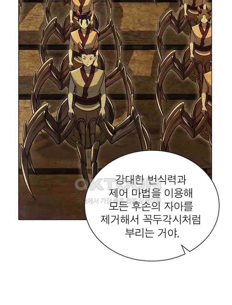 정령사: 나타르 전기 시즌2 - 407화 35
