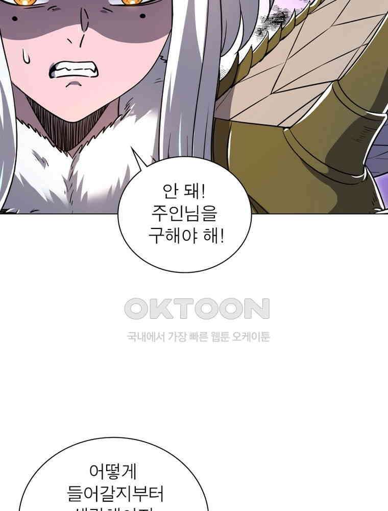 정령사: 나타르 전기 시즌2 - 407화 38