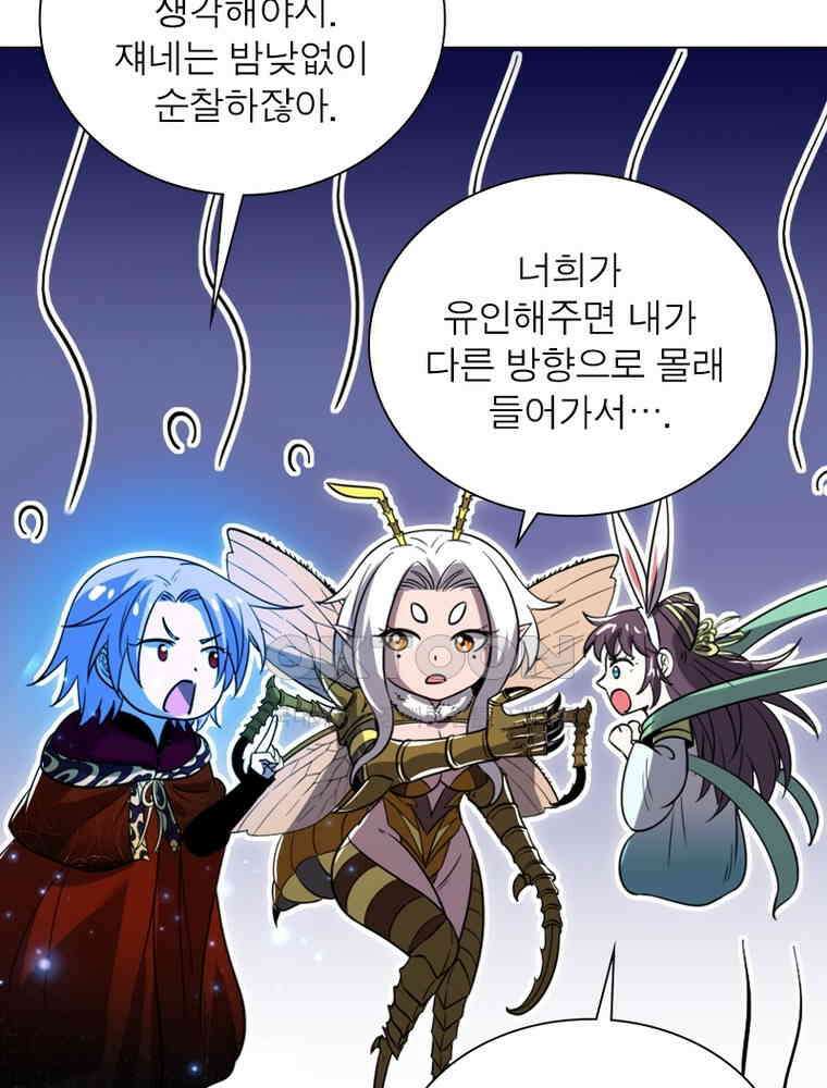 정령사: 나타르 전기 시즌2 - 407화 39