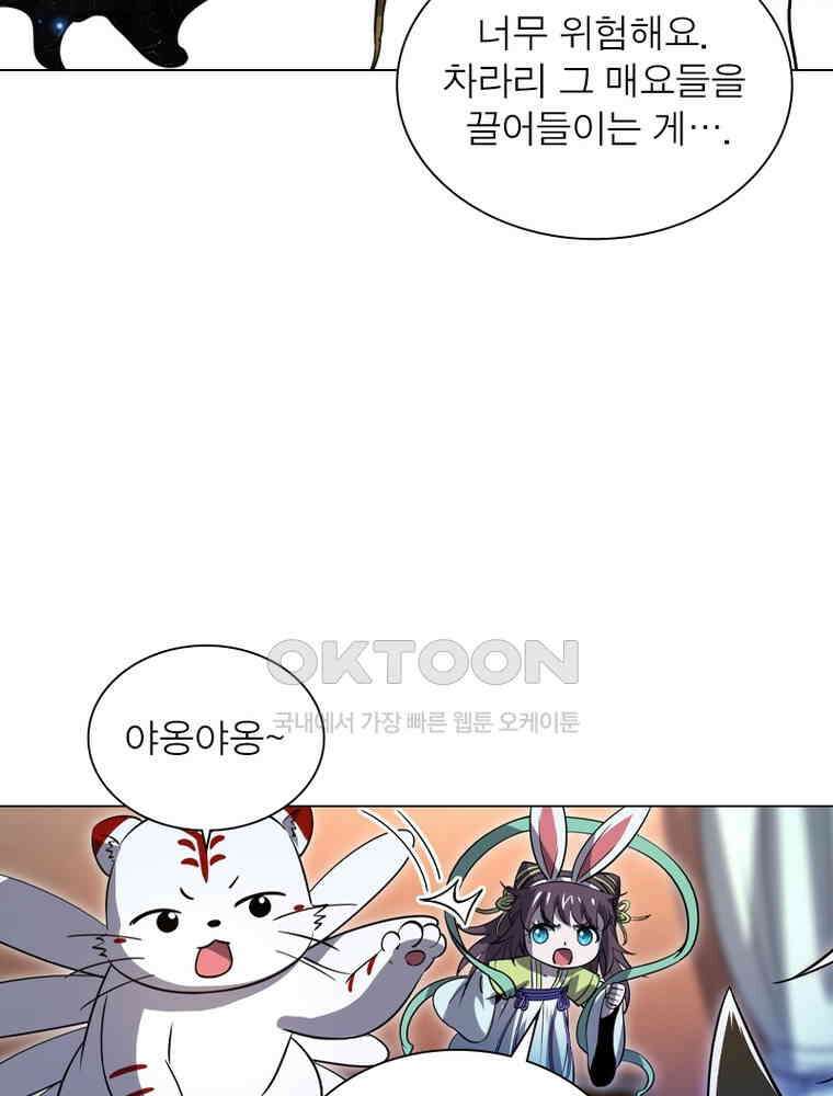 정령사: 나타르 전기 시즌2 - 407화 40