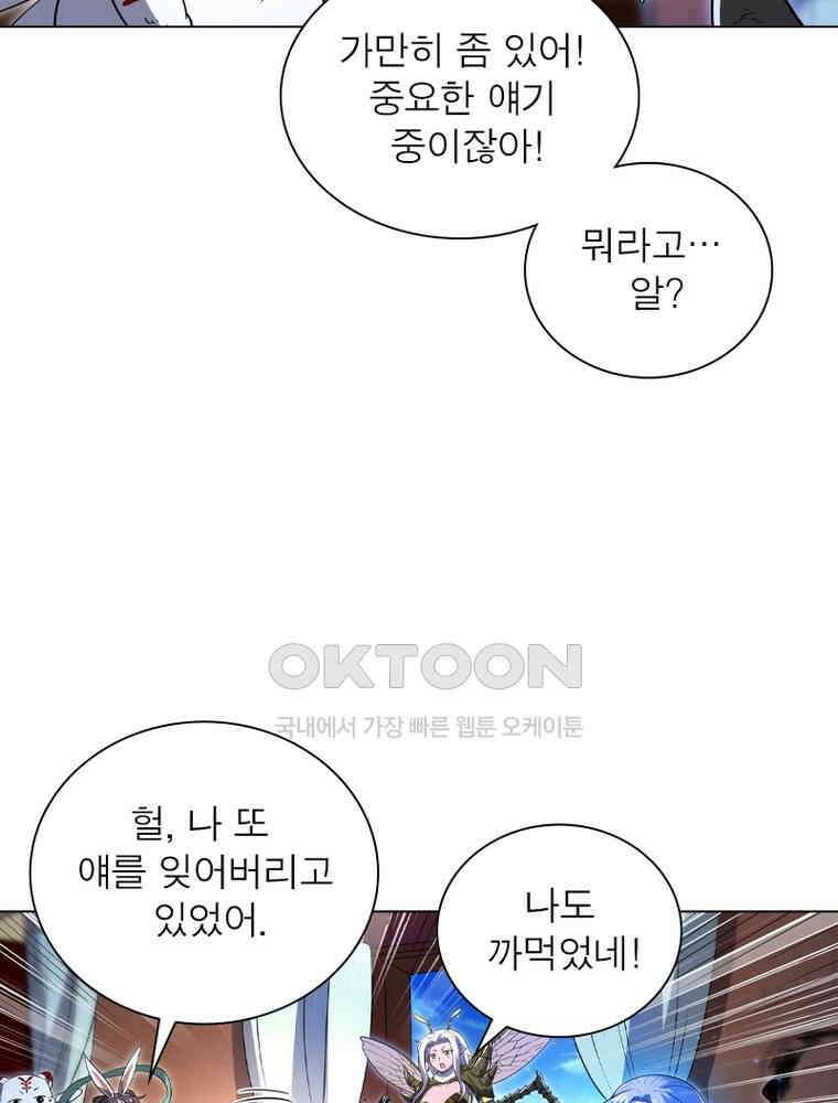 정령사: 나타르 전기 시즌2 - 407화 41
