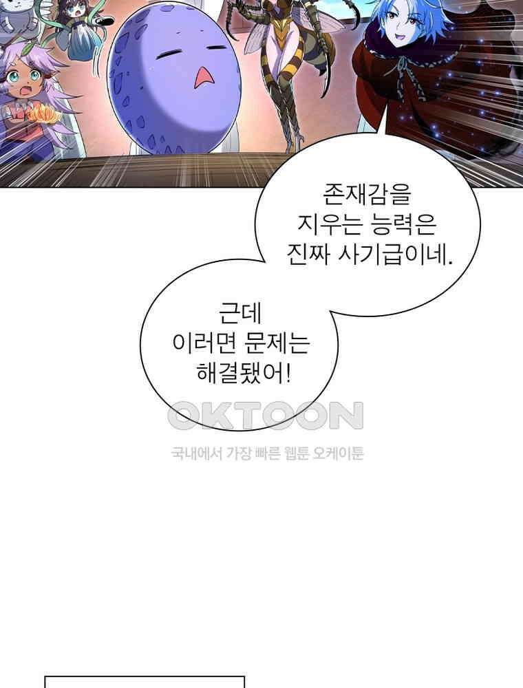 정령사: 나타르 전기 시즌2 - 407화 42