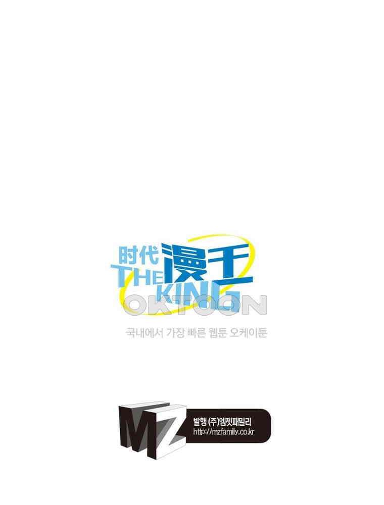 정령사: 나타르 전기 시즌2 - 407화 48