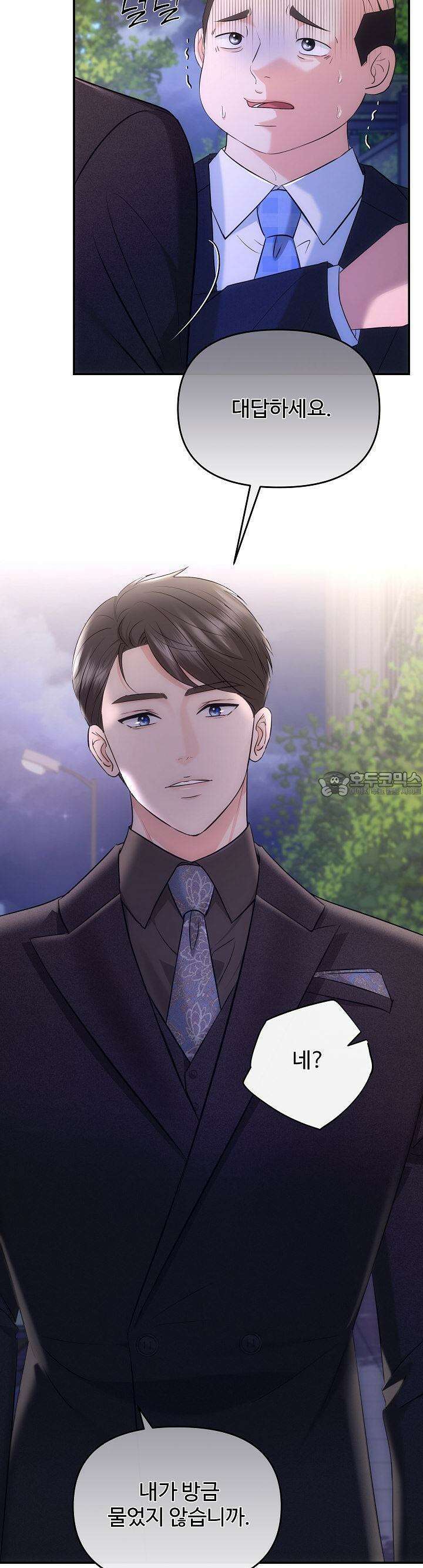 합의관계 16화 그의 도움 7