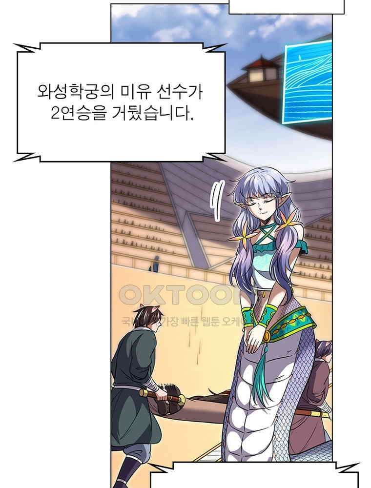 정령사: 나타르 전기 시즌2 - 410화 3