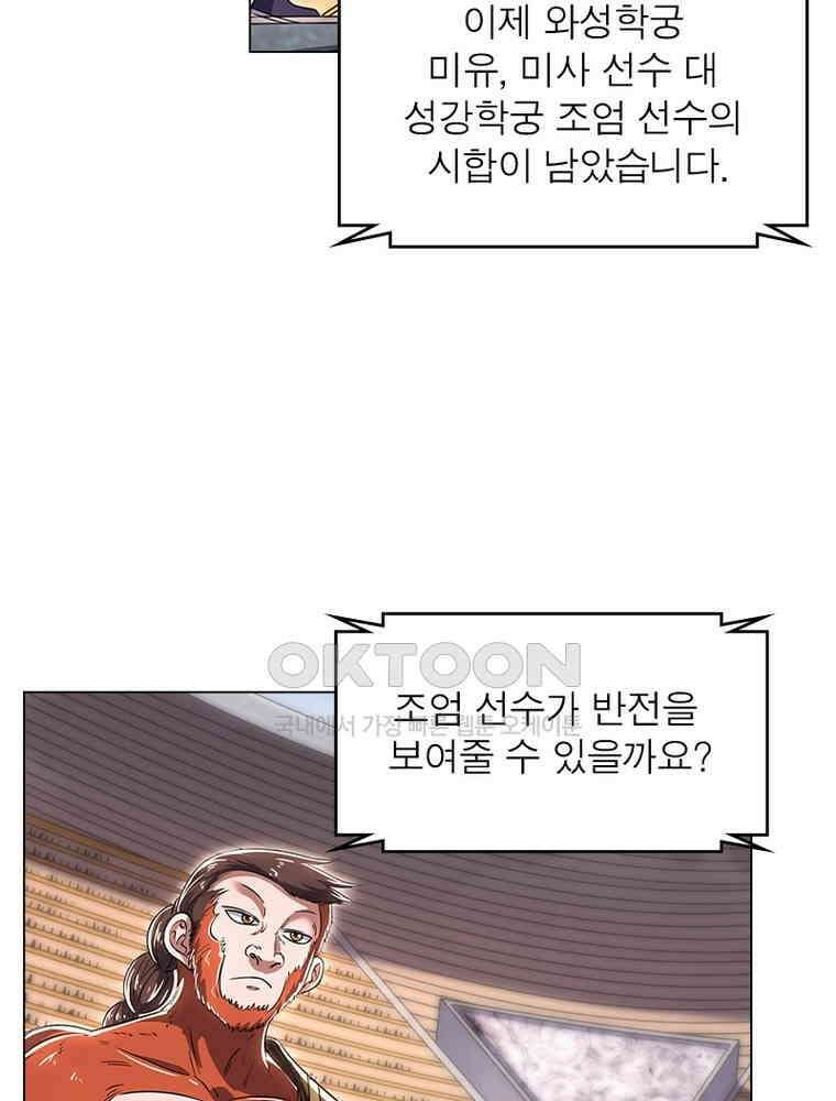 정령사: 나타르 전기 시즌2 - 410화 4