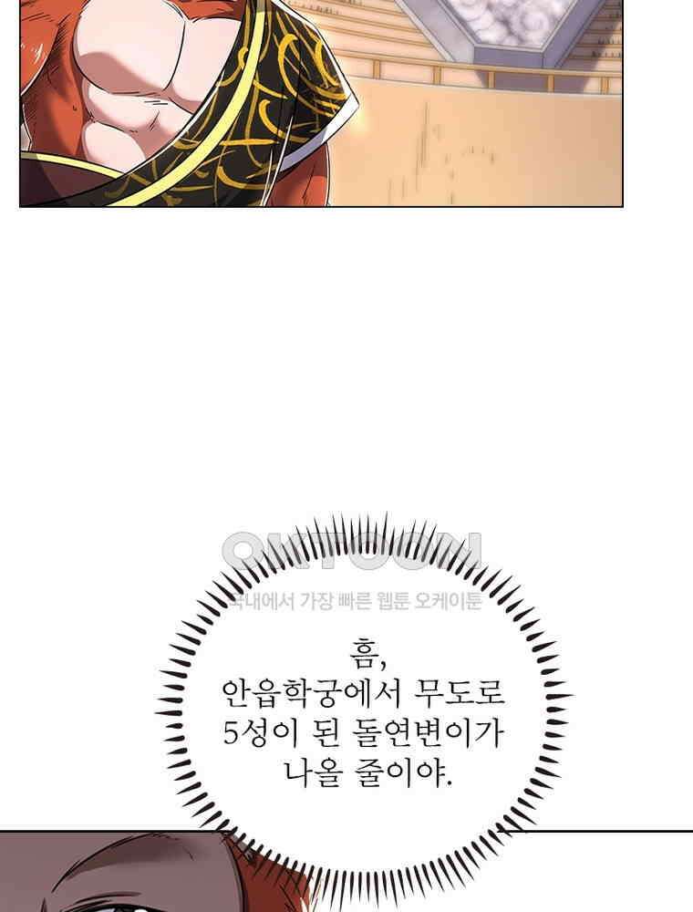 정령사: 나타르 전기 시즌2 - 410화 5