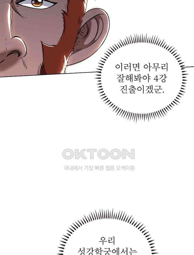 정령사: 나타르 전기 시즌2 - 410화 6