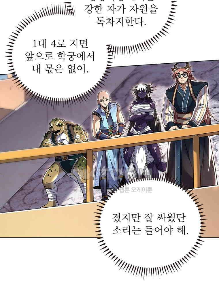 정령사: 나타르 전기 시즌2 - 410화 7
