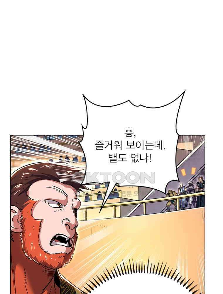 정령사: 나타르 전기 시즌2 - 410화 8