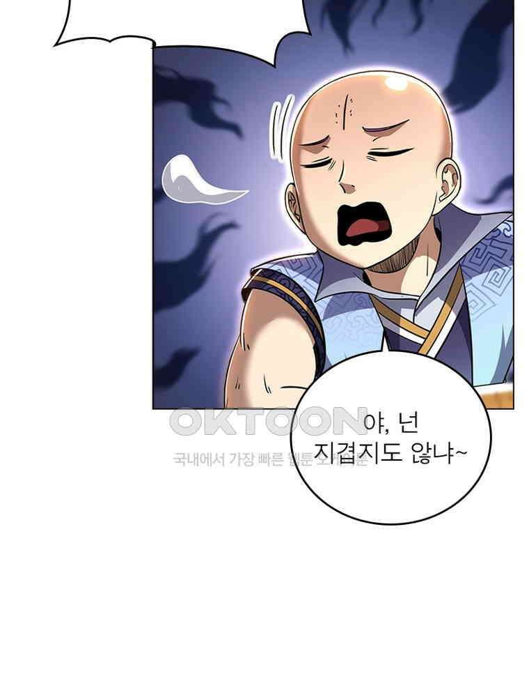 정령사: 나타르 전기 시즌2 - 410화 10