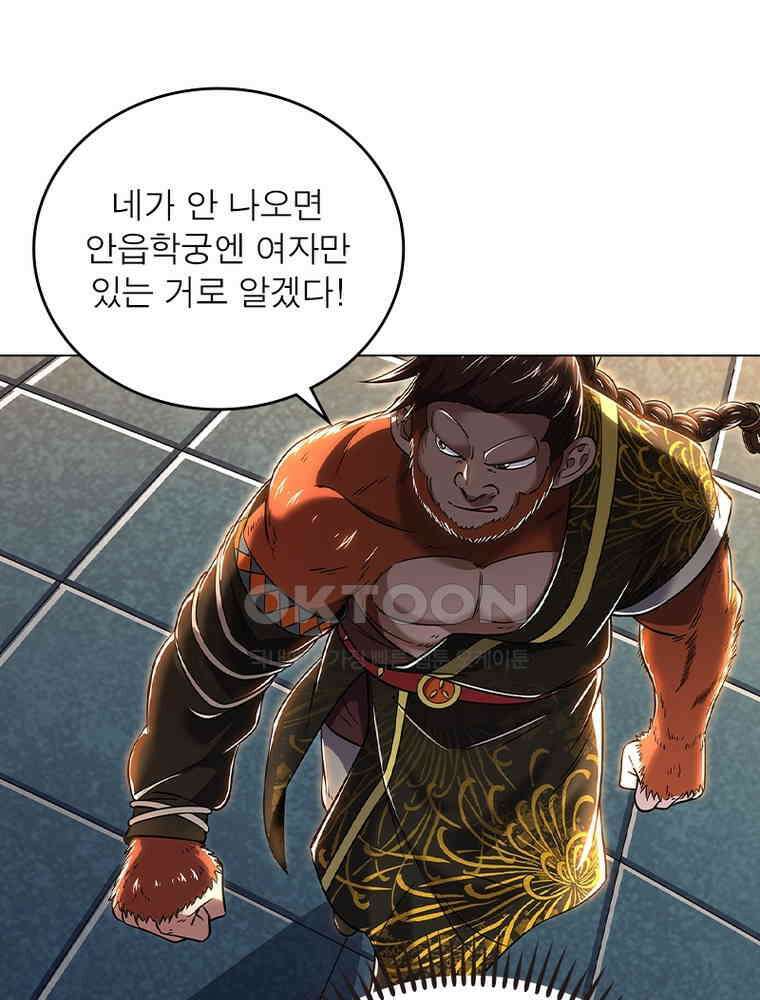 정령사: 나타르 전기 시즌2 - 410화 11
