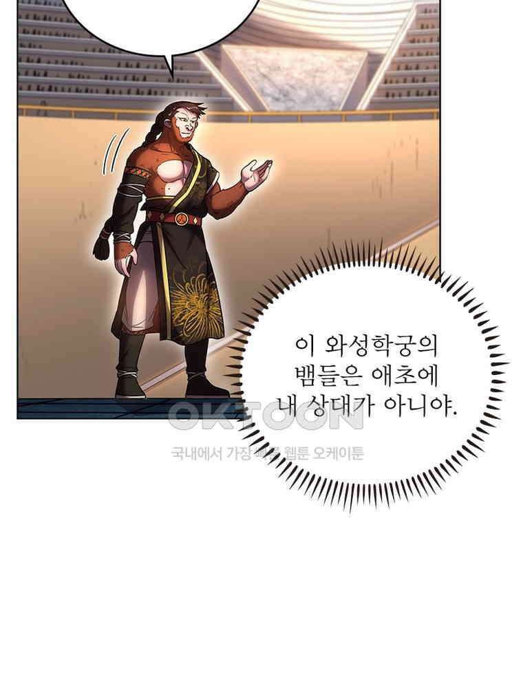 정령사: 나타르 전기 시즌2 - 410화 13