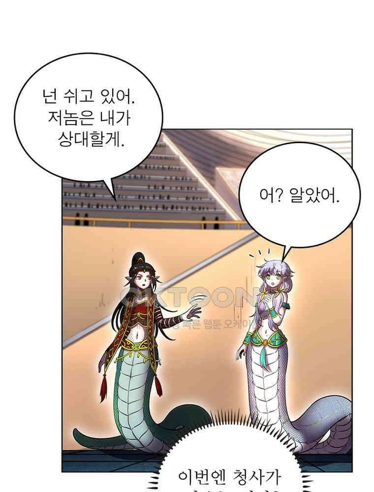 정령사: 나타르 전기 시즌2 - 410화 14