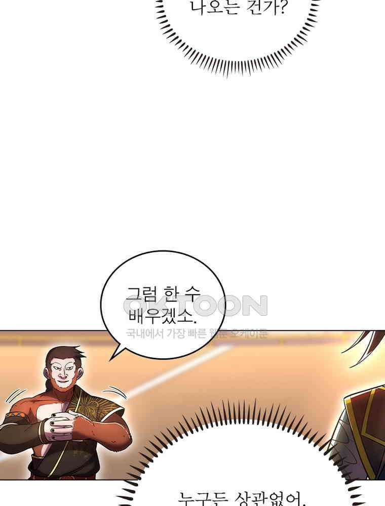 정령사: 나타르 전기 시즌2 - 410화 15