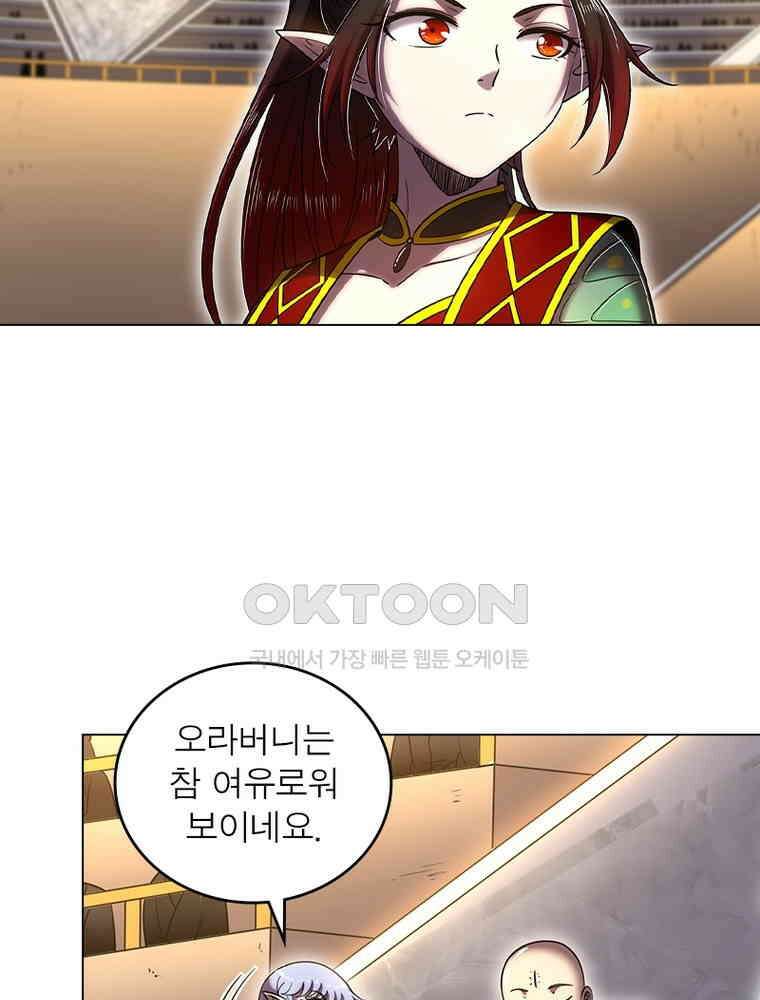 정령사: 나타르 전기 시즌2 - 410화 17