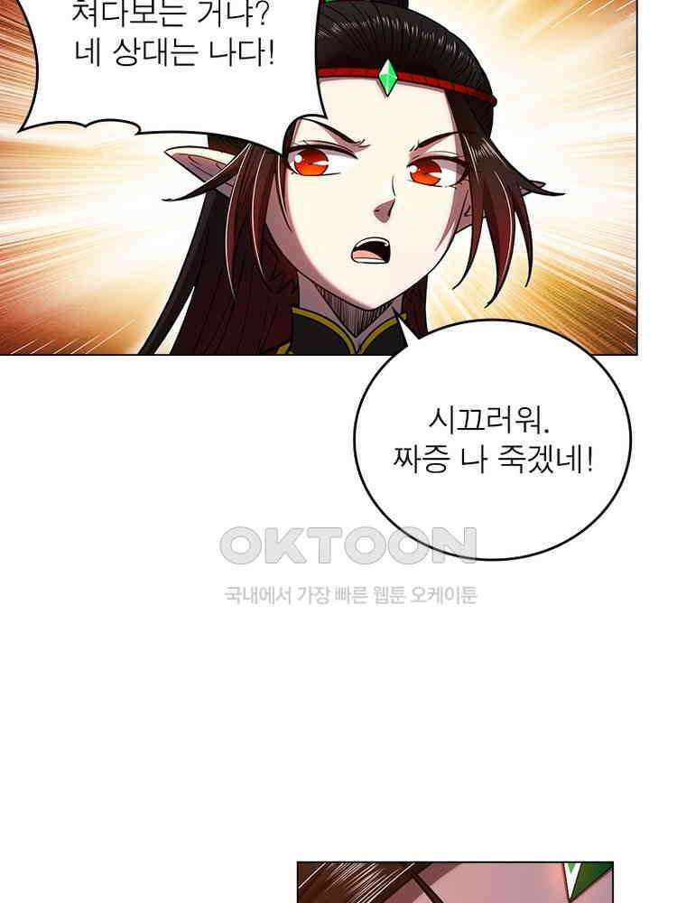 정령사: 나타르 전기 시즌2 - 410화 19