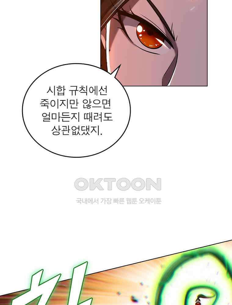 정령사: 나타르 전기 시즌2 - 410화 20