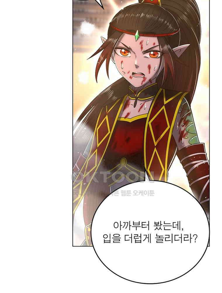 정령사: 나타르 전기 시즌2 - 410화 25
