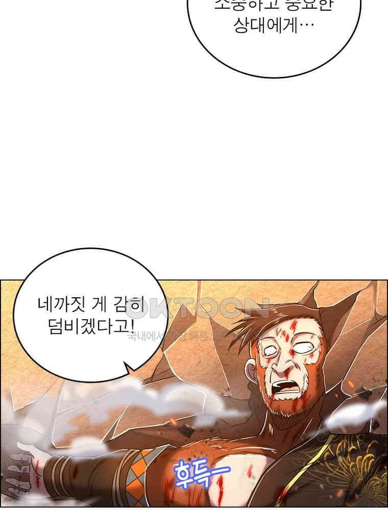 정령사: 나타르 전기 시즌2 - 410화 27