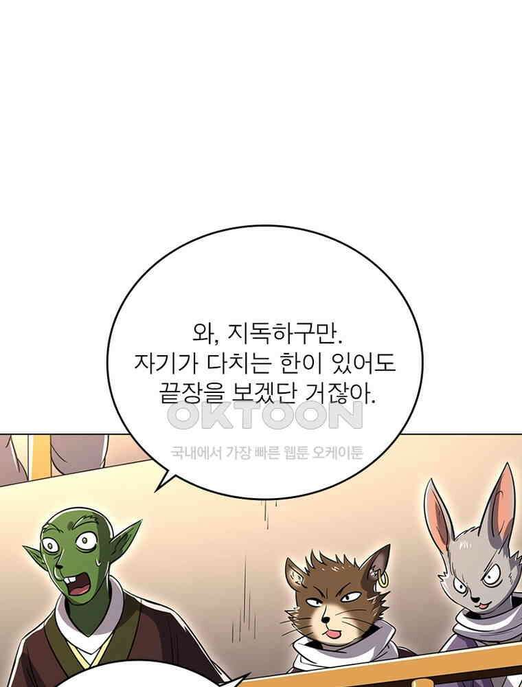 정령사: 나타르 전기 시즌2 - 410화 28