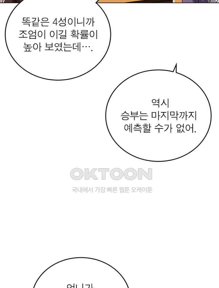 정령사: 나타르 전기 시즌2 - 410화 29
