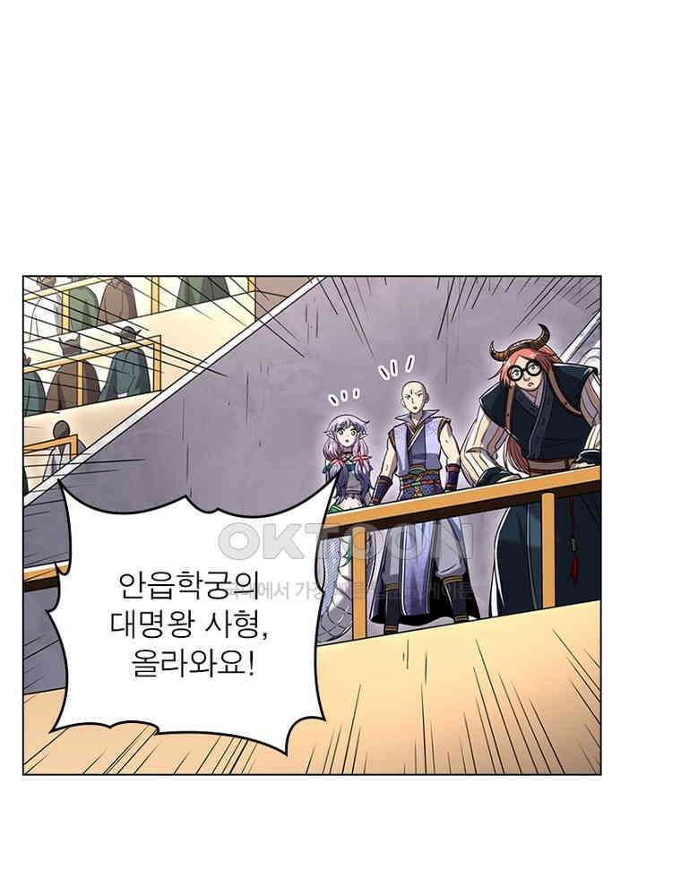 정령사: 나타르 전기 시즌2 - 410화 31