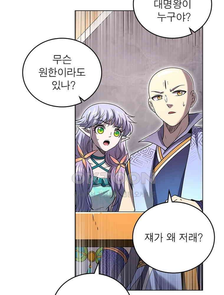 정령사: 나타르 전기 시즌2 - 410화 35