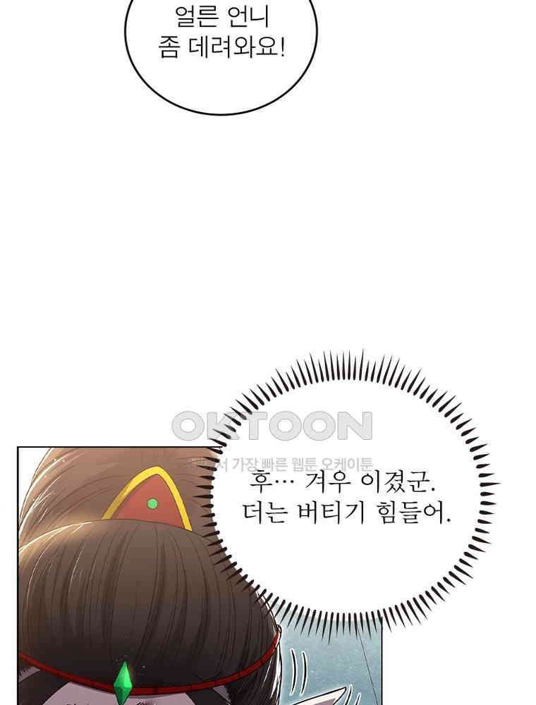 정령사: 나타르 전기 시즌2 - 410화 36