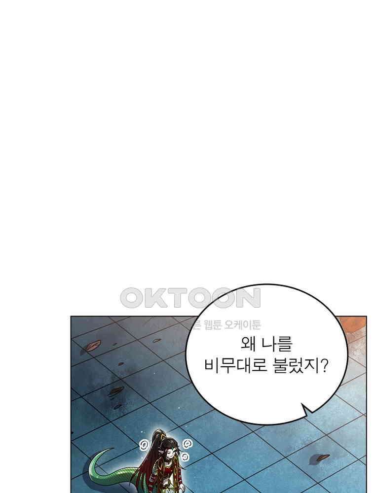 정령사: 나타르 전기 시즌2 - 410화 38
