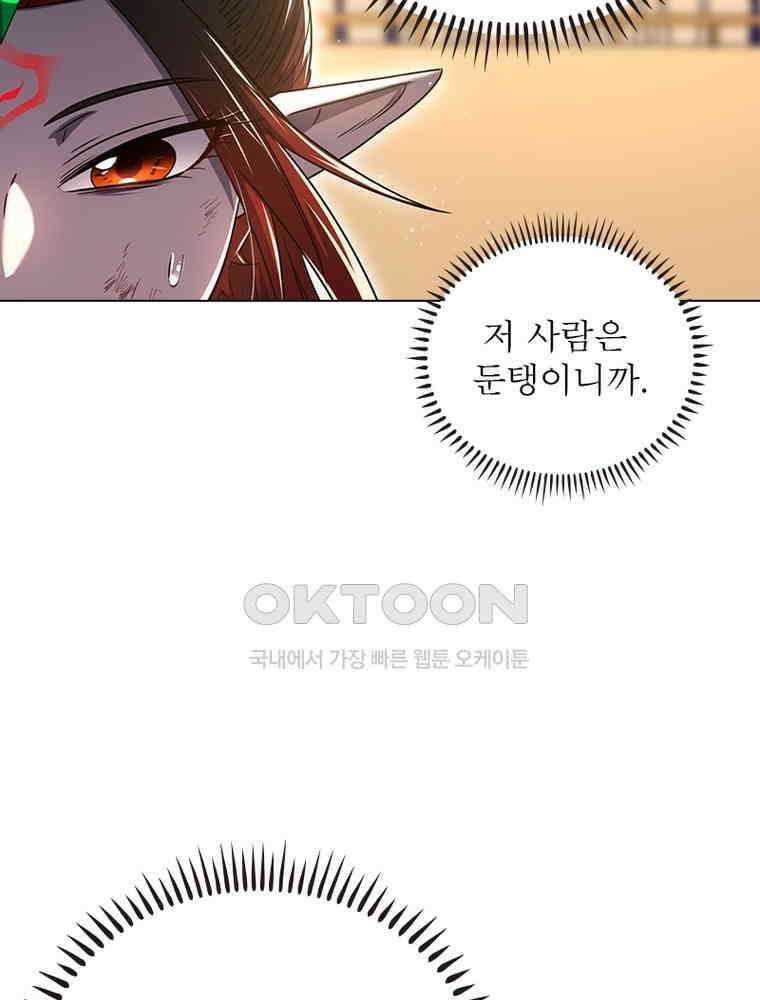 정령사: 나타르 전기 시즌2 - 410화 40