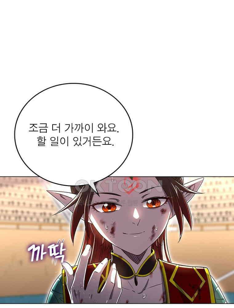 정령사: 나타르 전기 시즌2 - 410화 42