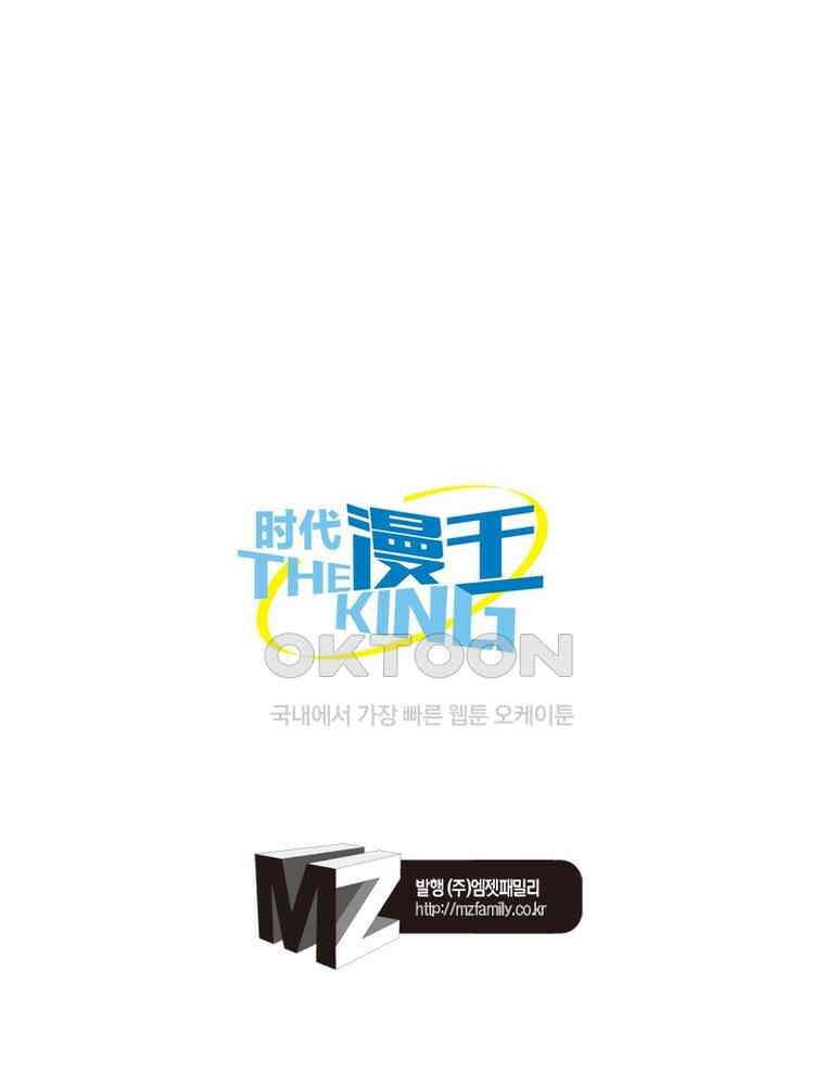 정령사: 나타르 전기 시즌2 - 410화 46