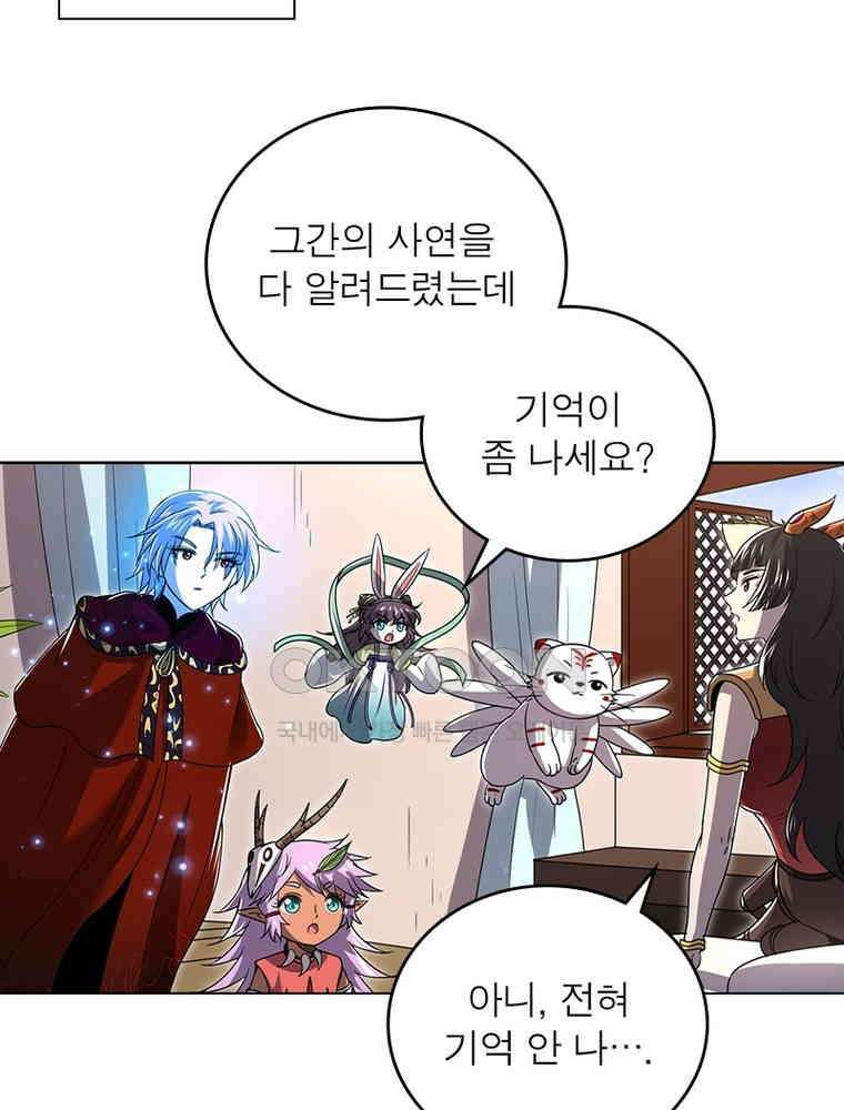 정령사: 나타르 전기 시즌2 - 411화 3