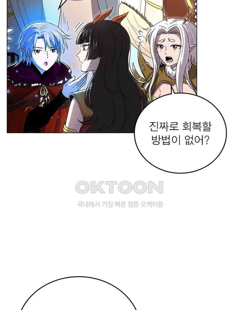 정령사: 나타르 전기 시즌2 - 411화 5