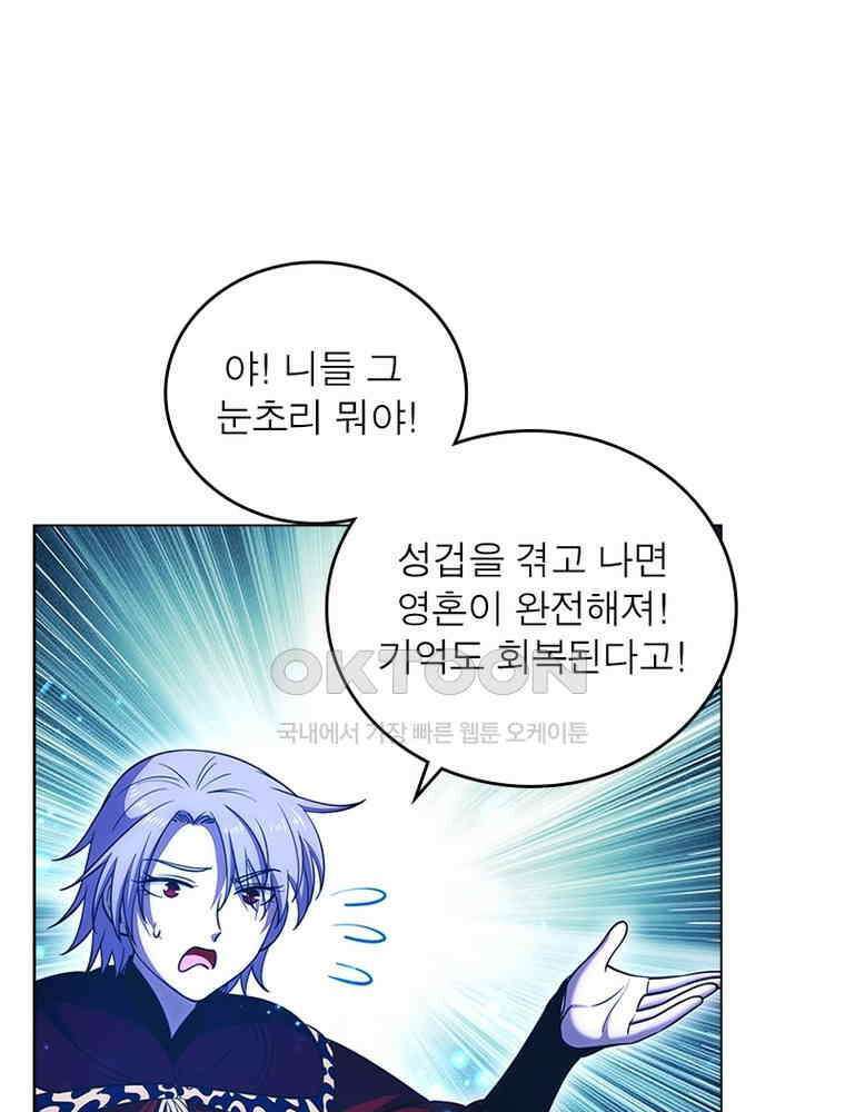 정령사: 나타르 전기 시즌2 - 411화 8