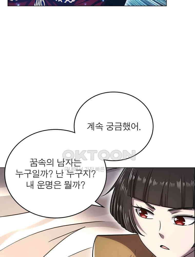 정령사: 나타르 전기 시즌2 - 411화 9