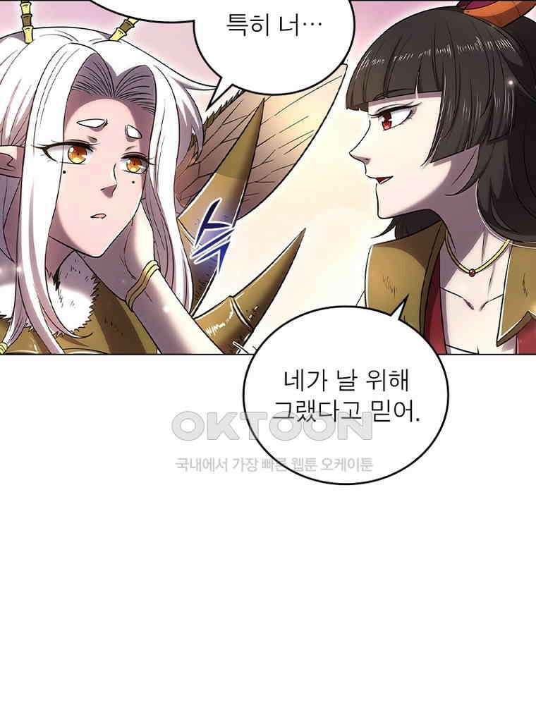 정령사: 나타르 전기 시즌2 - 411화 11