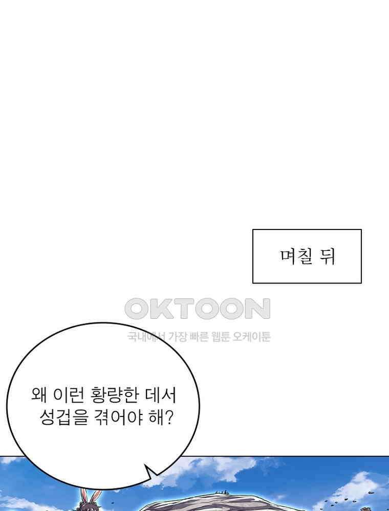 정령사: 나타르 전기 시즌2 - 411화 12