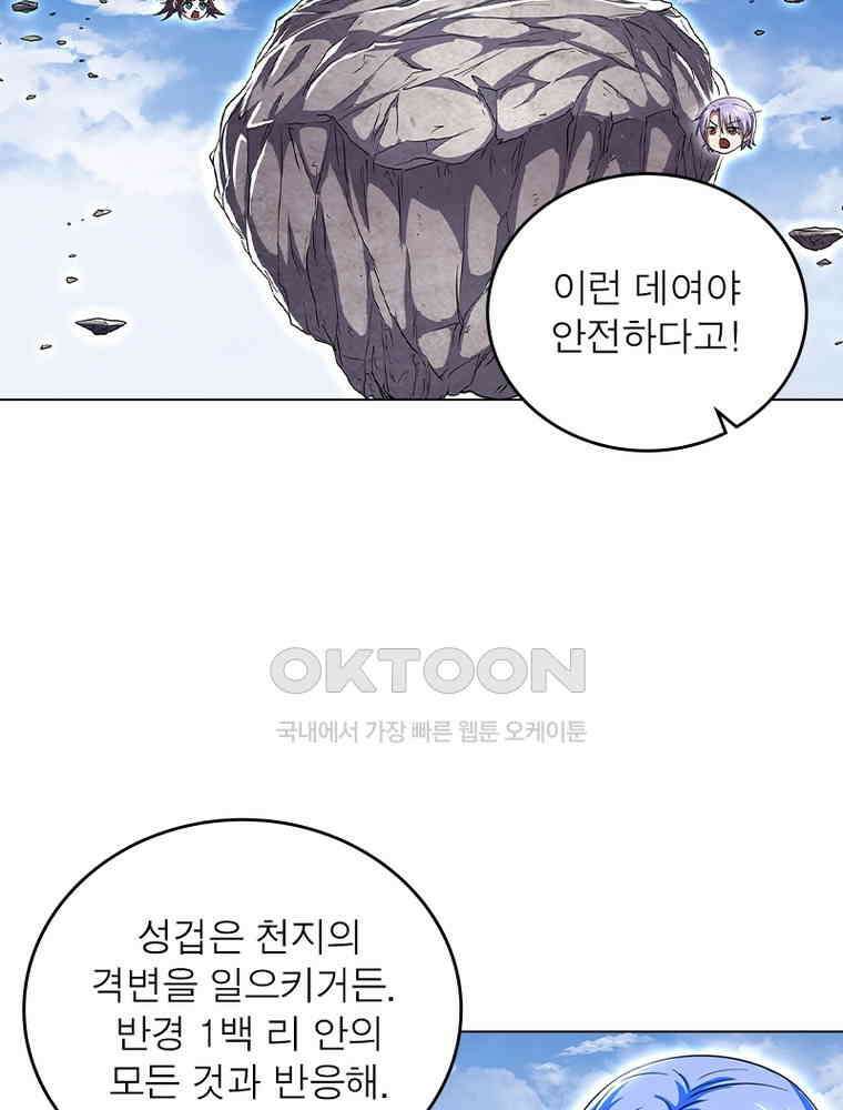 정령사: 나타르 전기 시즌2 - 411화 13
