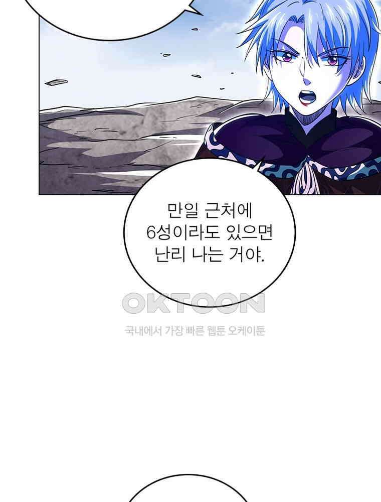 정령사: 나타르 전기 시즌2 - 411화 14
