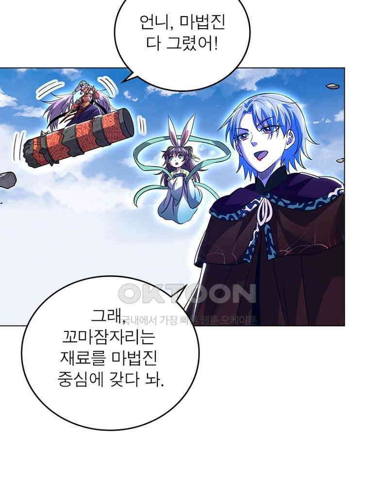 정령사: 나타르 전기 시즌2 - 411화 15