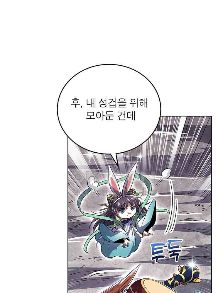정령사: 나타르 전기 시즌2 - 411화 16