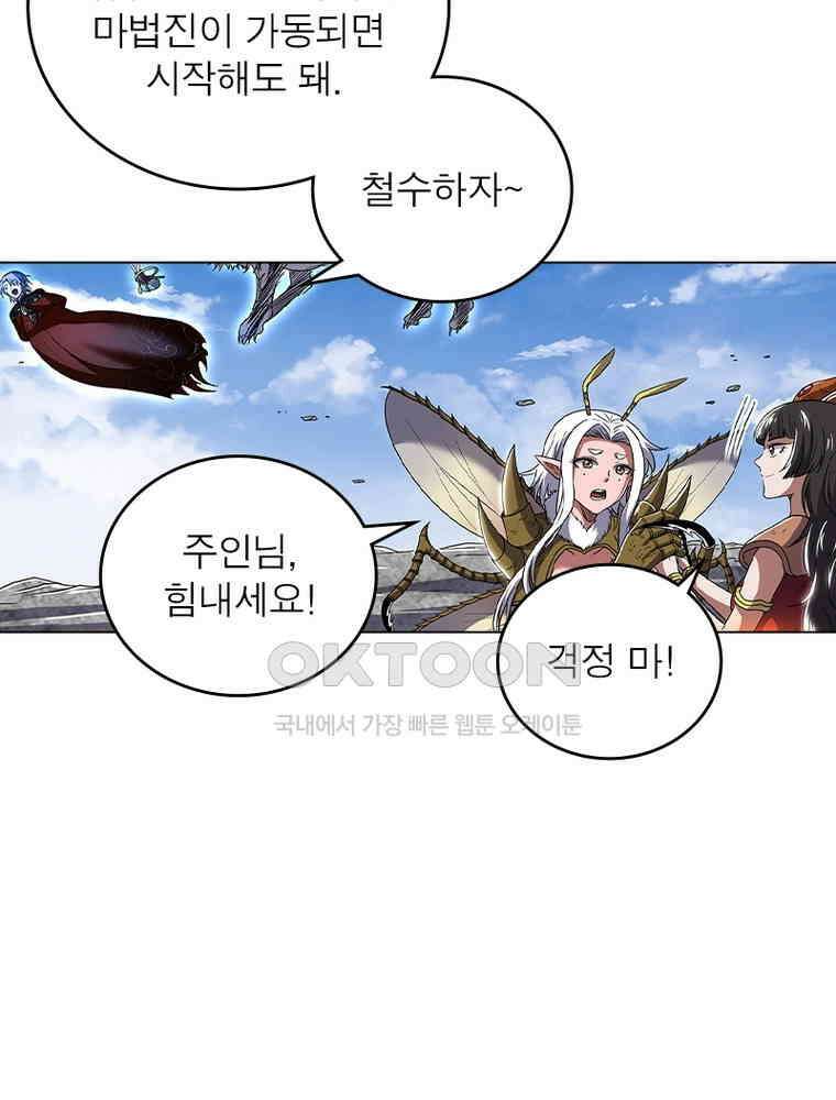정령사: 나타르 전기 시즌2 - 411화 18