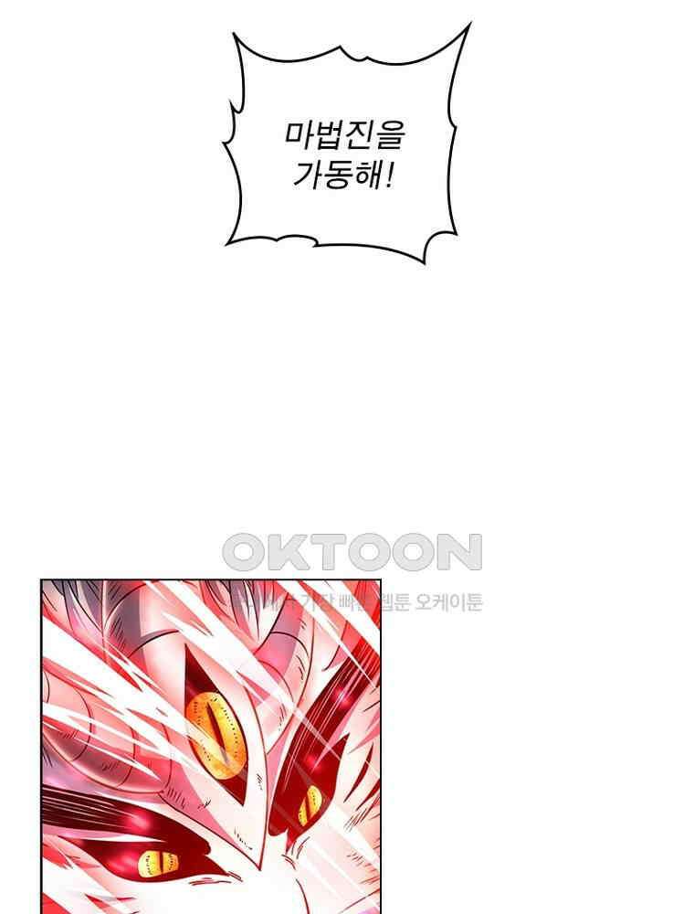 정령사: 나타르 전기 시즌2 - 411화 19